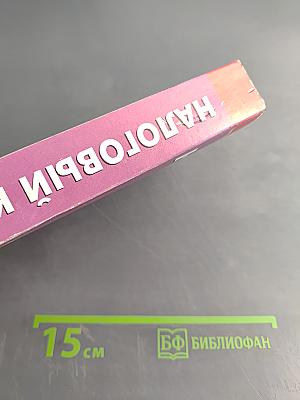 Налоговый кодекс Российской Федерации. Часть первая. Часть вторая. Официальный текст