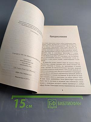 Жизнь происходит из жизни