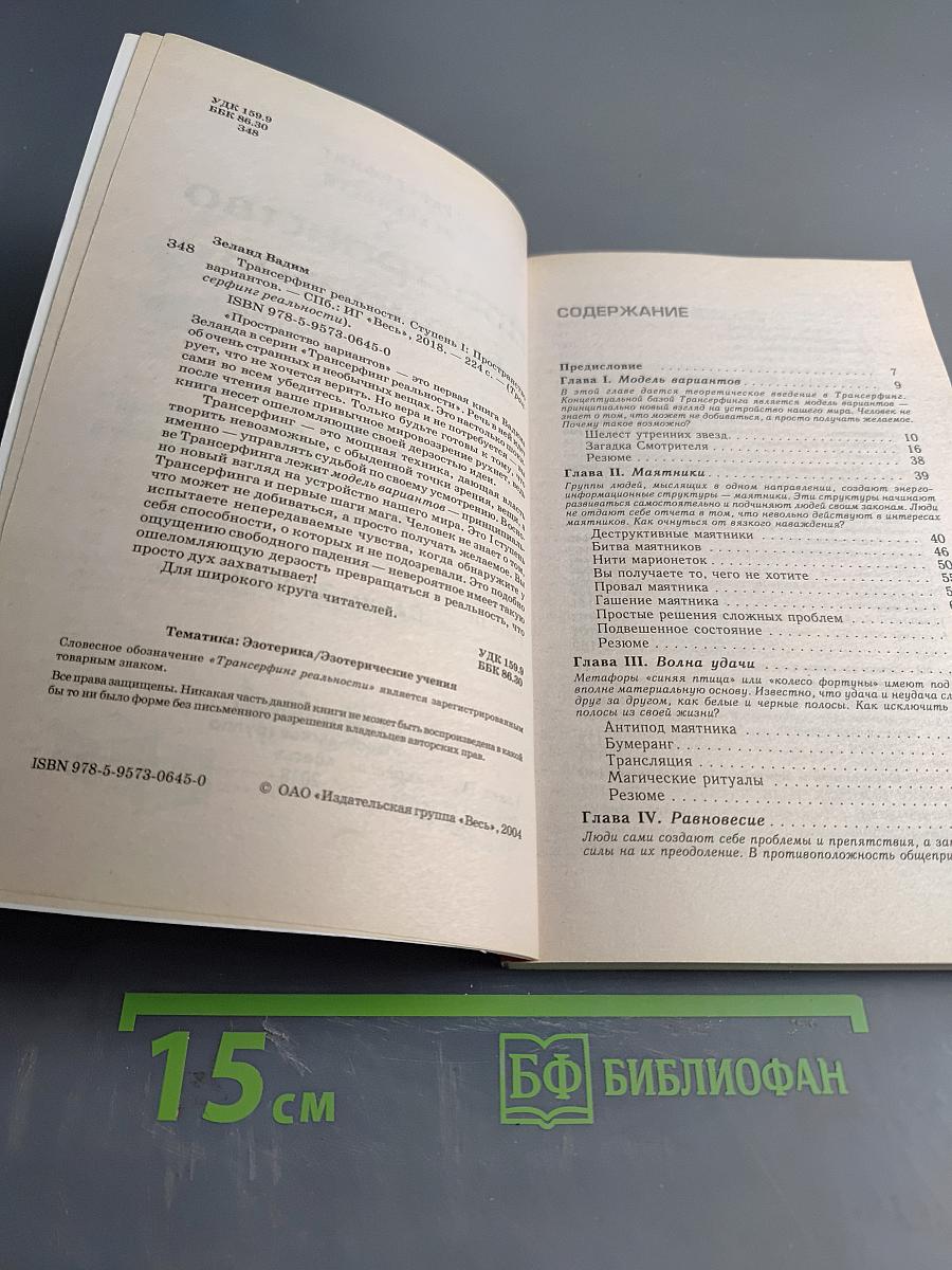 Пространство вариантов. Ступень I