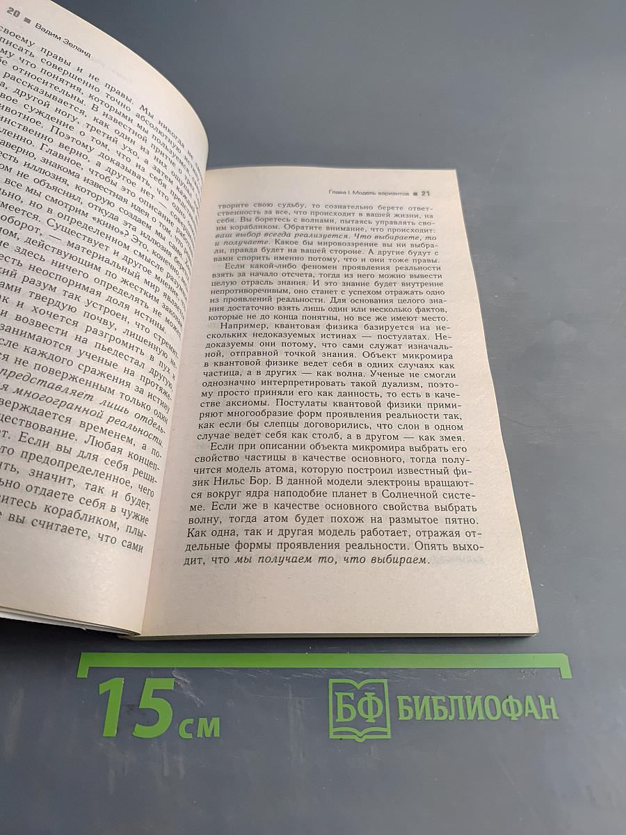 Пространство вариантов. Ступень I