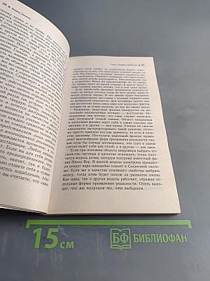 Пространство вариантов. Ступень I