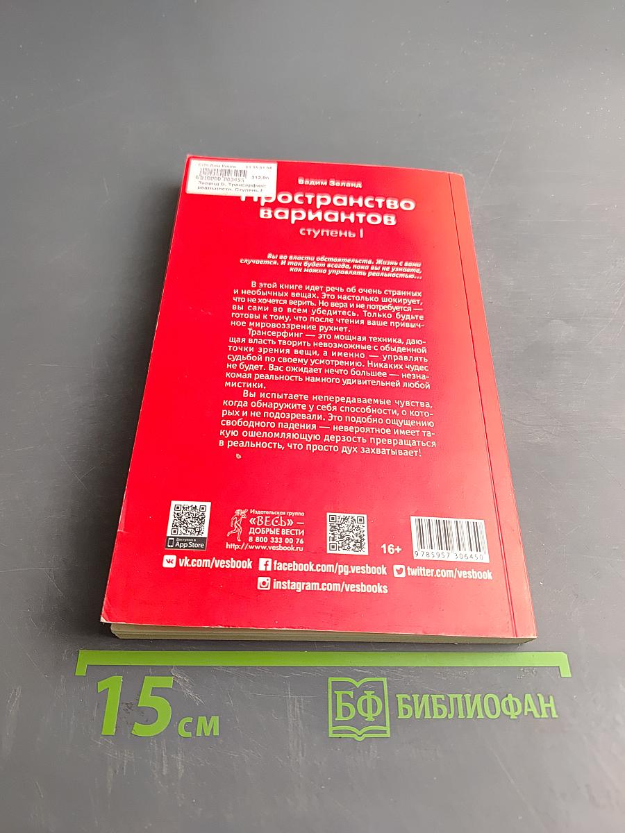 Пространство вариантов. Ступень I