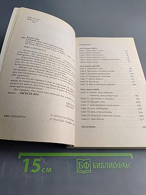 Слушай свое тело – снова и снова!