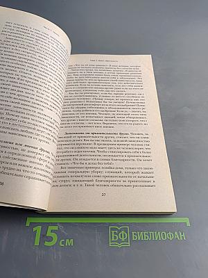 Слушай свое тело – снова и снова!