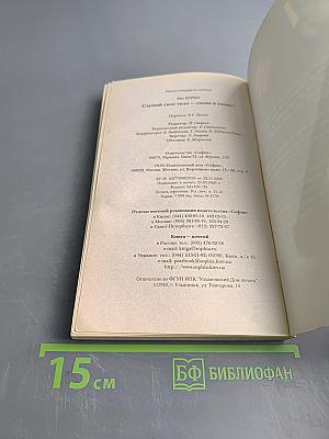 Слушай свое тело – снова и снова!