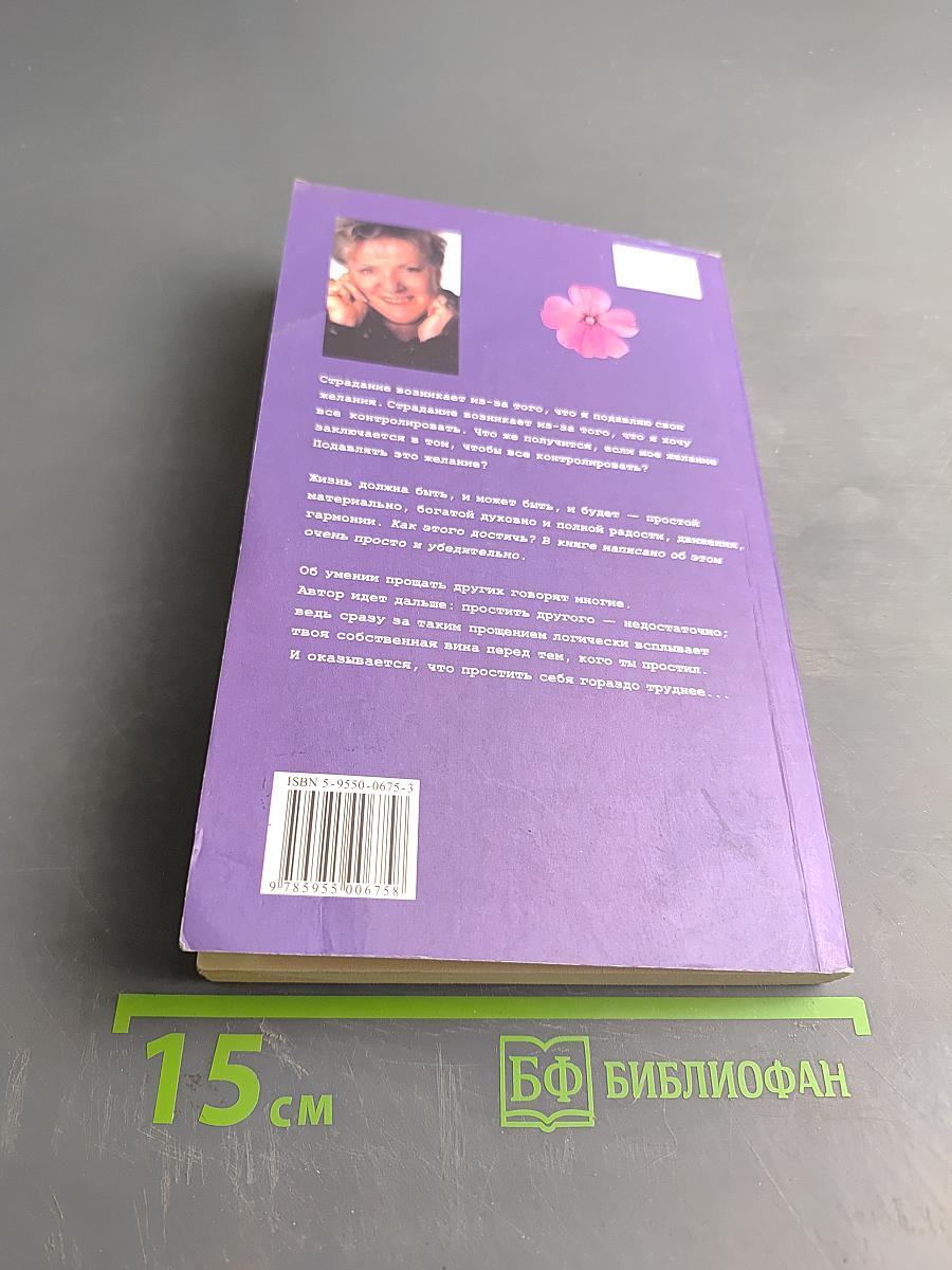 Слушай свое тело – снова и снова!