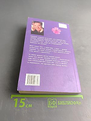 Слушай свое тело – снова и снова!