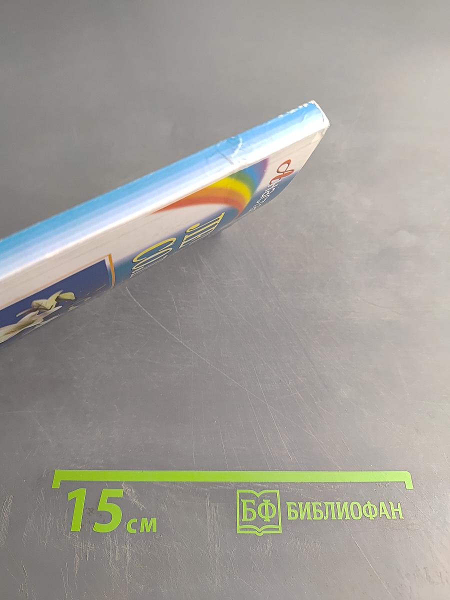 Лечение солью