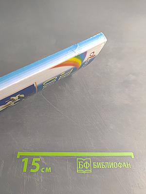 Лечение солью