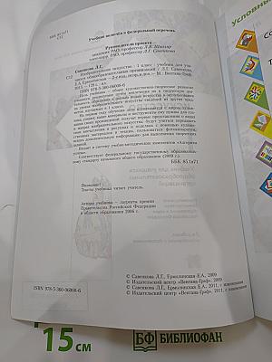 Изобразительное искусство. 1 класс