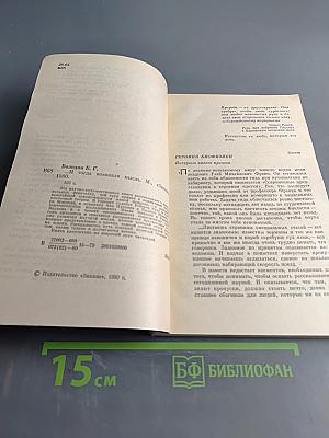 ...И тогда возникла мысль