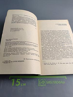 Приматы. Современные полуобезьяны, обезьяны и человек