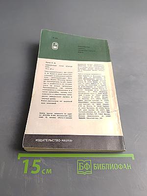 Приматы. Современные полуобезьяны, обезьяны и человек
