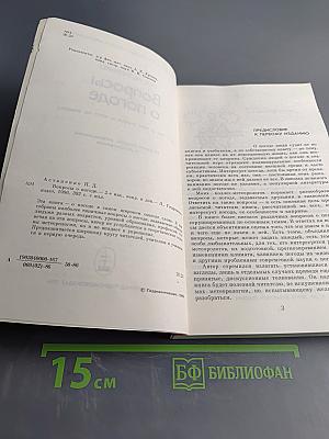 Вопросы о погоде