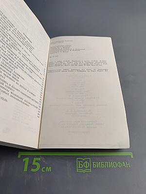 Вопросы о погоде