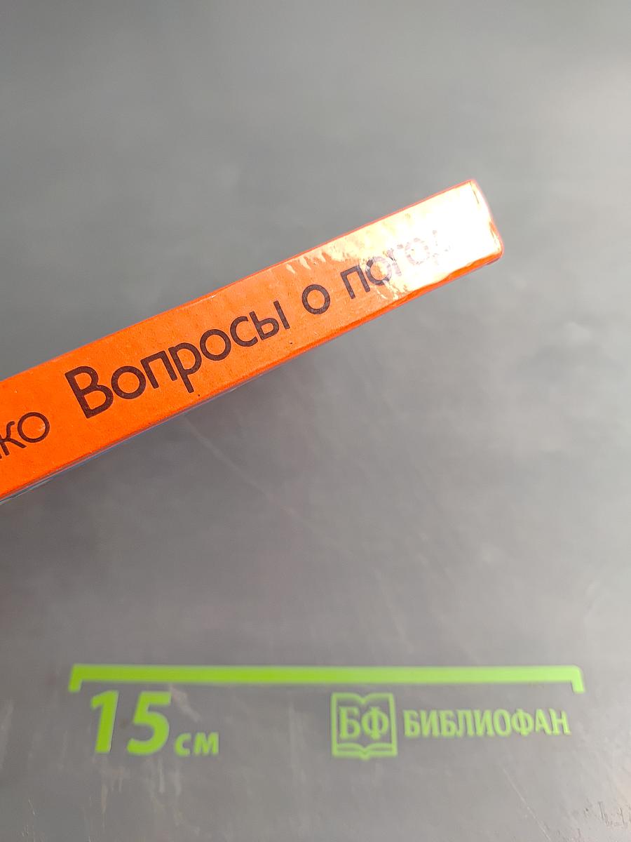 Вопросы о погоде