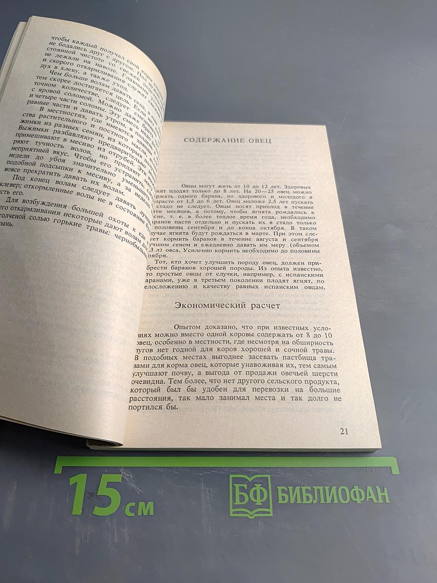 Хозяйке сельского дома