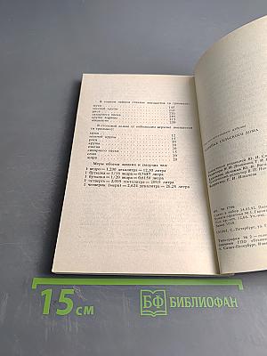 Хозяйке сельского дома