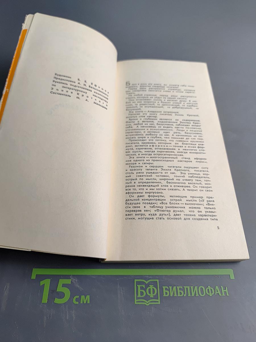 Отрывки из ненаписанного