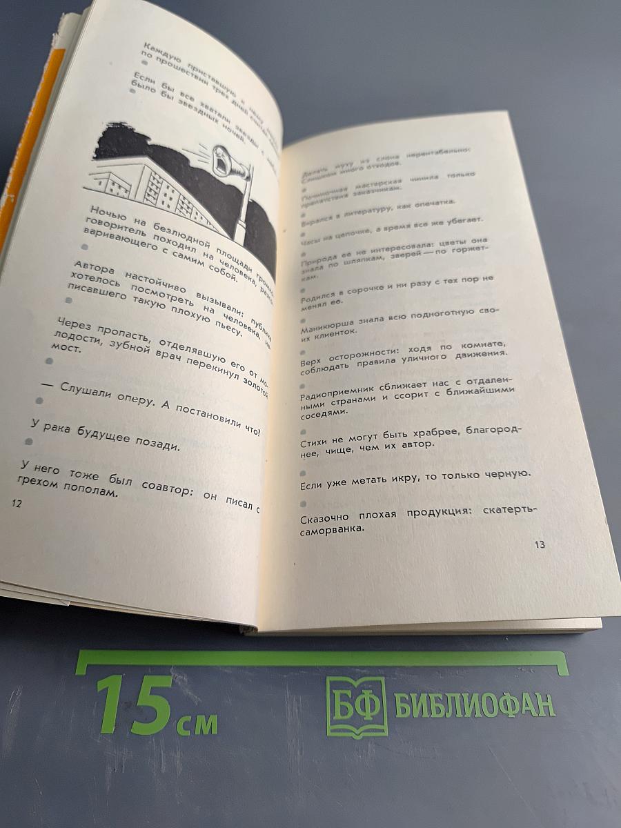 Отрывки из ненаписанного