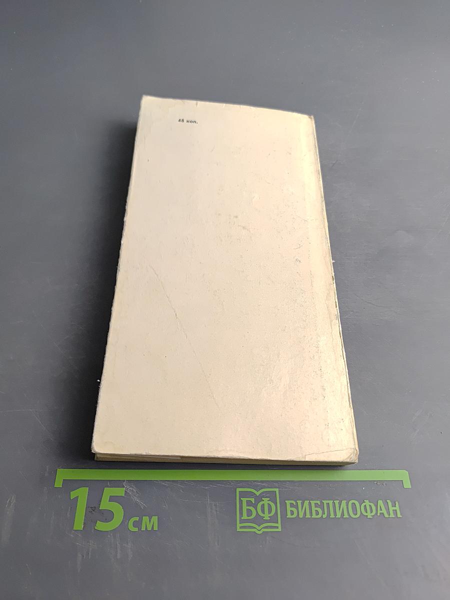 Отрывки из ненаписанного