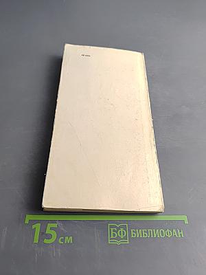 Отрывки из ненаписанного