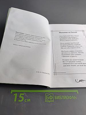 Пробуждение. Стихи