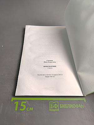 Пробуждение. Стихи