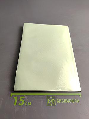 Пробуждение. Стихи