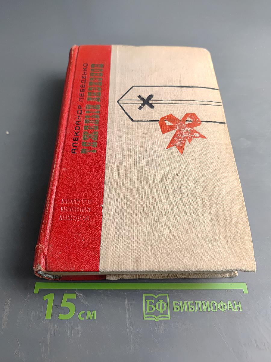 Тяжелый дивизион