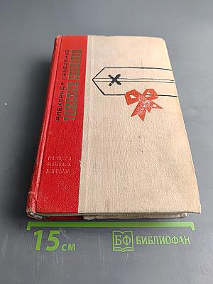 Тяжелый дивизион