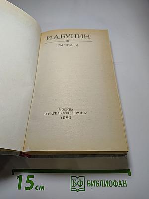 Рассказы