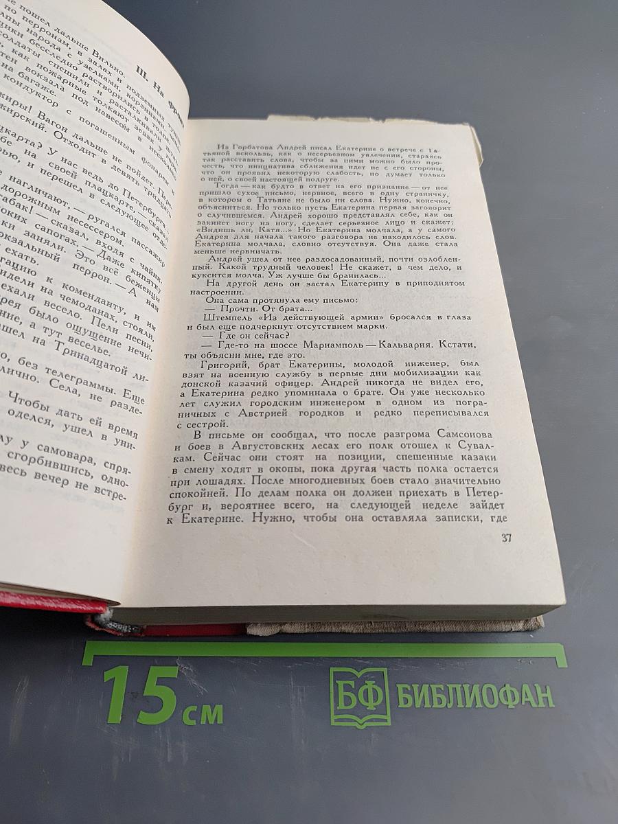 Тяжелый дивизион