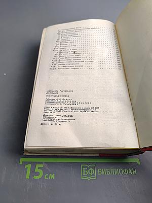 Тяжелый дивизион