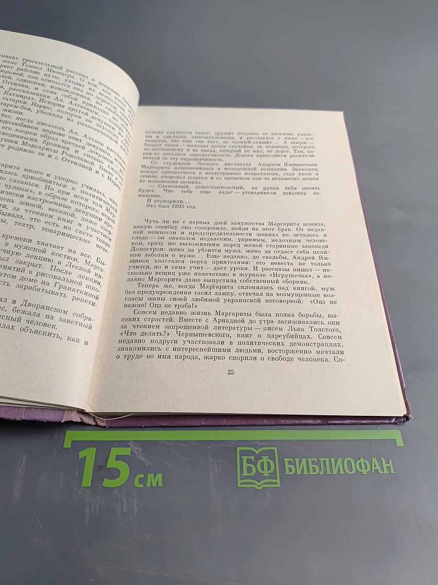 А.А. Алтаев. Очерк творчества