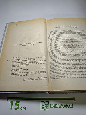 Рассказы