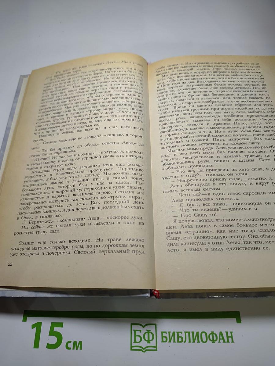 Рассказы