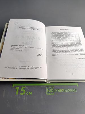 Я буду петь Тебя