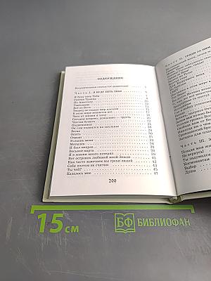 Я буду петь Тебя