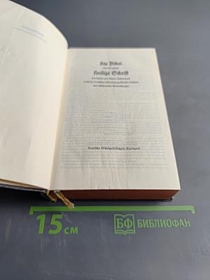 Die Bibel. Heilige Schrift