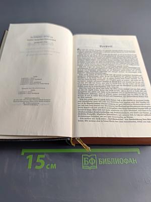 Die Bibel. Heilige Schrift