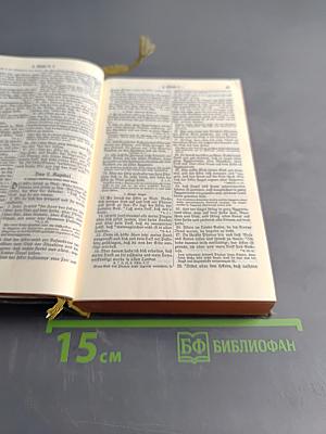 Die Bibel. Heilige Schrift