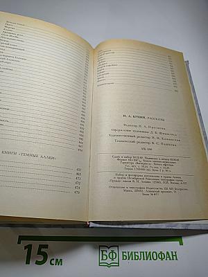 Рассказы
