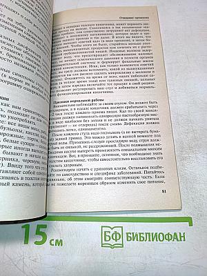 Очищение организма и здоровье
