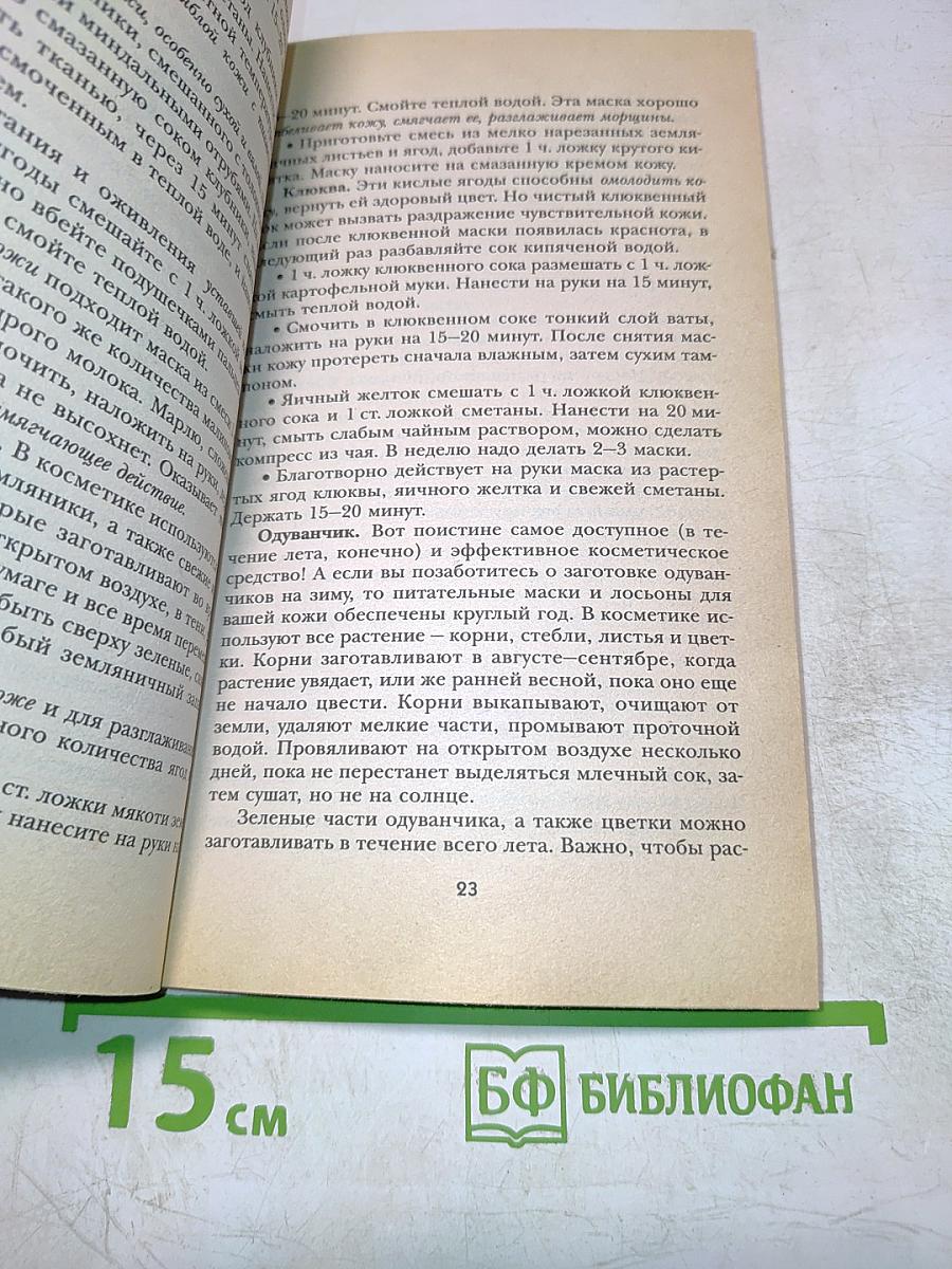 Ваши руки – просто чудо!