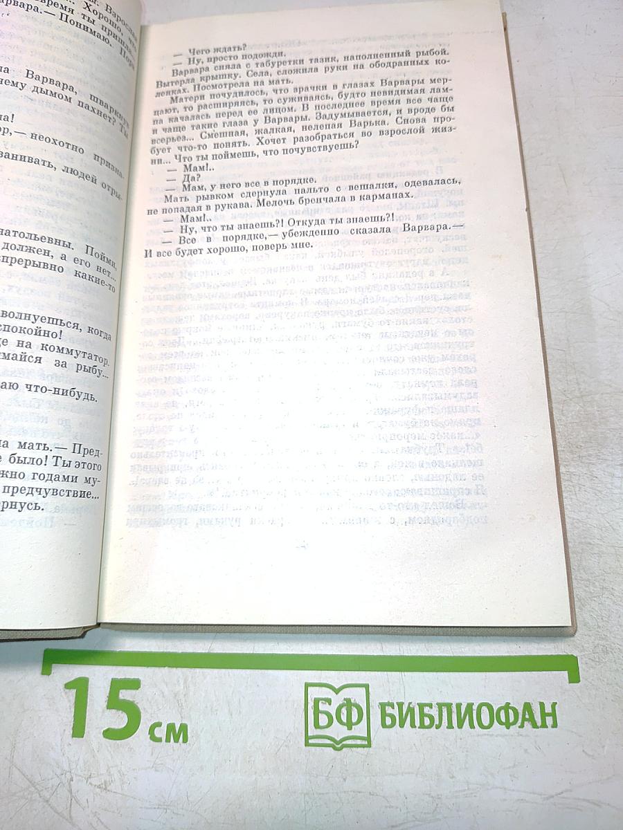 Перекресток