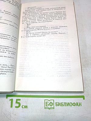 Перекресток