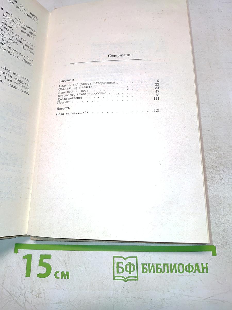 Перекресток