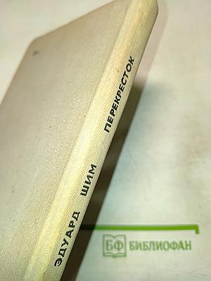 Перекресток