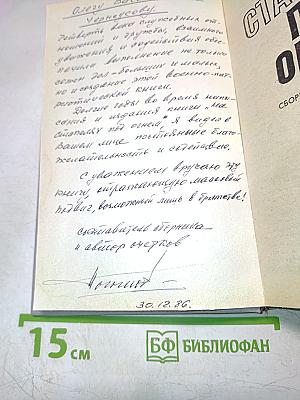 На стапелях под огнем